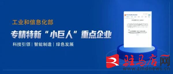 河南高规格表彰名单公布,蓝翎环科再次荣获"河南省优秀民营企业"(成长创新型)称号